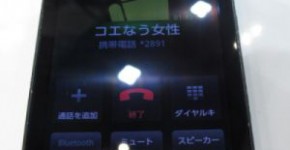 KDDI_smartphone_vibration