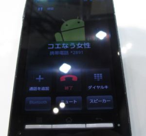 KDDI_smartphone_vibration